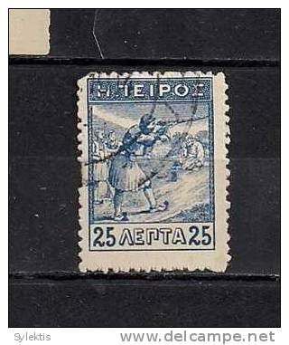 GREECE EPIRUS 1914 MARKSMEN ISSUE 25L USED - Epirus & Albanie