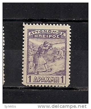 GREECE EPIRUS 1914 MARKSMEN ISSUE 1 DRX MH - North Epirus