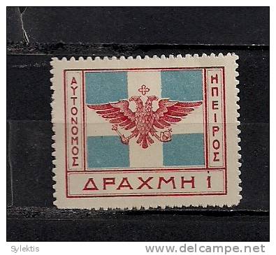 GREECE EPIRUS 1914 HELLENIC FLAG 1 DRX MH - Nordepirus
