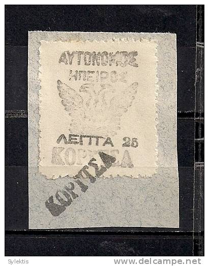 GREECE EPIRUS 1914 UNOFFICIAL KORYTSA REVOLUTIONARIES 25 L ON PAPER - Epirus & Albanie