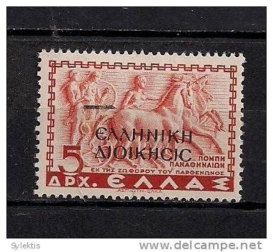 GREECE EPIRUS 1940  WITH OVERPRINT ELLINIKI DIOIKISIS 5 DRX MNH - North Epirus