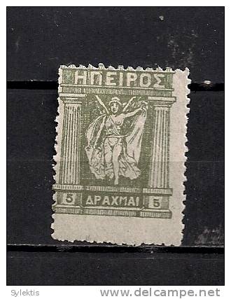 GREECE EPIRUS  ISSUE 5 DRX - Epirus & Albania