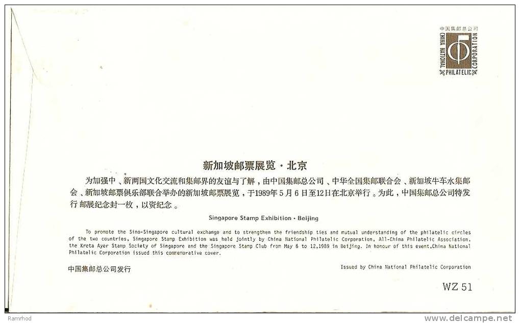 CHINA 1989 FDC SINGAPORE STAMP EXHIBITION BEJING (2 SCANS) - Lettres & Documents