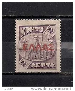 GREECE CRETE 1909 CRETAN STATE WITH LARGE ELLAS 2L MH - Crete