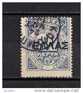 GREECE CRETE 1910 CRETAN STATE OFFICIAL STAMPS OVER. LARGE ELLAS 30L PS KOLYMPARY - Crète