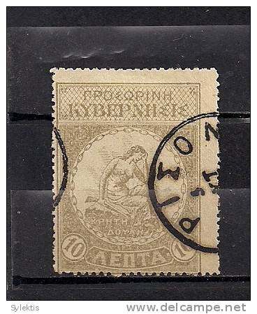 GREECE CRETE 1905 BY THE THERISSON REBELS THIRD ISSUE 10L USED - Crète