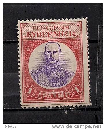 GREECE CRETE 1905 BY THE THERISSON REBELS THIRD ISSUE 1 DRX - Crète