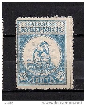 GREECE CRETE 1905 BY THE THERISSON REBELS THIRD ISSUE 50L - Crète