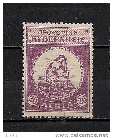 GREECE CRETE 1905 BY THE THERISSON REBELS THIRD ISSUE 20L - Crète