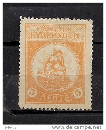 GREECE CRETE 1905 BY THE THERISSON REBELS THIRD ISSUE 5L - Creta