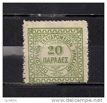 GREECE CRETE 1898 BRITISH ADMINISTRATION OF HERAKLION FIRST ISSUE 20pa - Crète