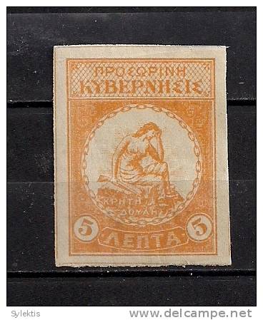 GREECE CRETE 1905 BY THE THERISSON REBELS THIRD ISSUE 5L IMPERF - Crète