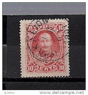 GREECE CRETE 1900 FIRST ISSUE OF THE CRETAN STATE POST MARK HRAKLEIO - Crete