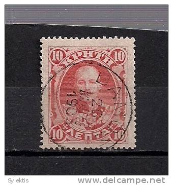 GREECE CRETE 1900 FIRST ISSUE OF THE CRETAN STATE POST MARK BAMOS - Kreta