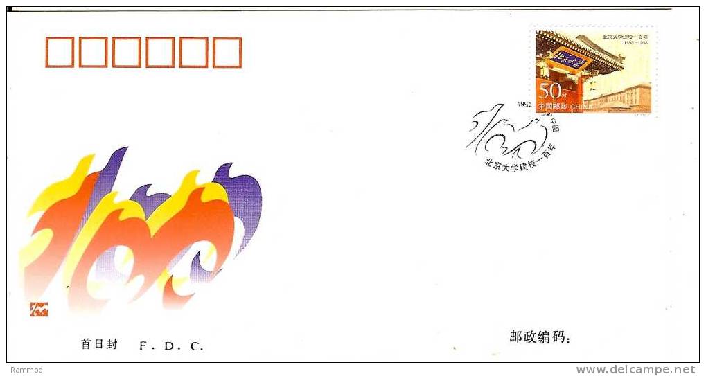 CHINA 1998 PEKING UNIVERSITY CENTENARY (2 SCANS) - Brieven En Documenten