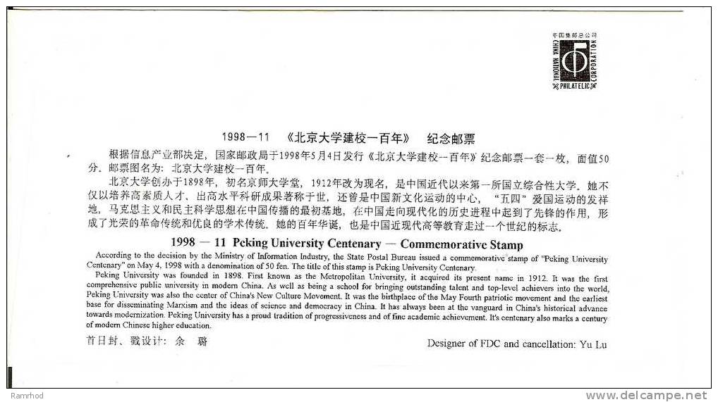 CHINA 1998 PEKING UNIVERSITY CENTENARY (2 SCANS) - Storia Postale