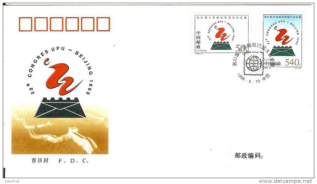 CHINA 1998 EMBLEM OF 22ND CONGRESS OF UPU (2 SCANS) - Covers & Documents