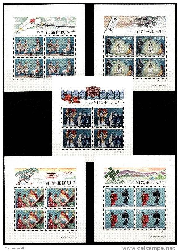 (030-34) Ryu Kyu  Opera / Music / Costumes / 5 Sheets / Bf / Blocs  ** / Mnh  Michel BL 1-5  Rare / Scarce !! - Ryukyu Islands