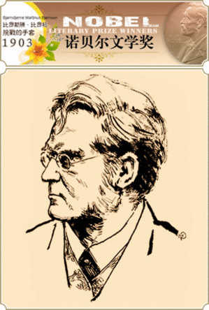 NOBEL LITERARY PRIZE WINNERS Stamped Card 0951 - Nobel Prize Laureates