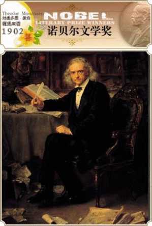 NOBEL LITERARY PRIZE WINNERS Stamped Card 0951 - Nobelpreisträger