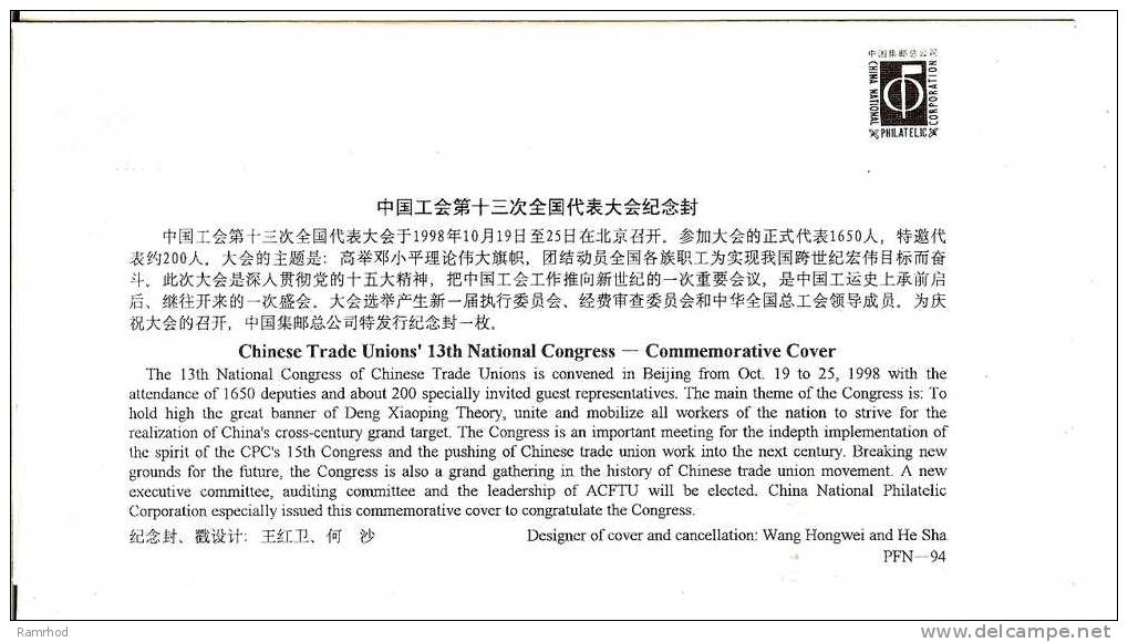 CHINA 1998 TRADE UNIONS 13TH NATIONAL CONGRESS (2 SCANS) - Brieven En Documenten