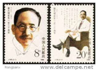 1988 CHINA J145 120th Anniv. Of Birth Of Cai Yuanpei 2V - Neufs