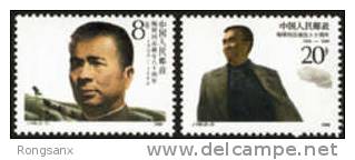 1988 CHINA J146 80th Anniv. Of Birth Of Tao Zhu 2V - Unused Stamps