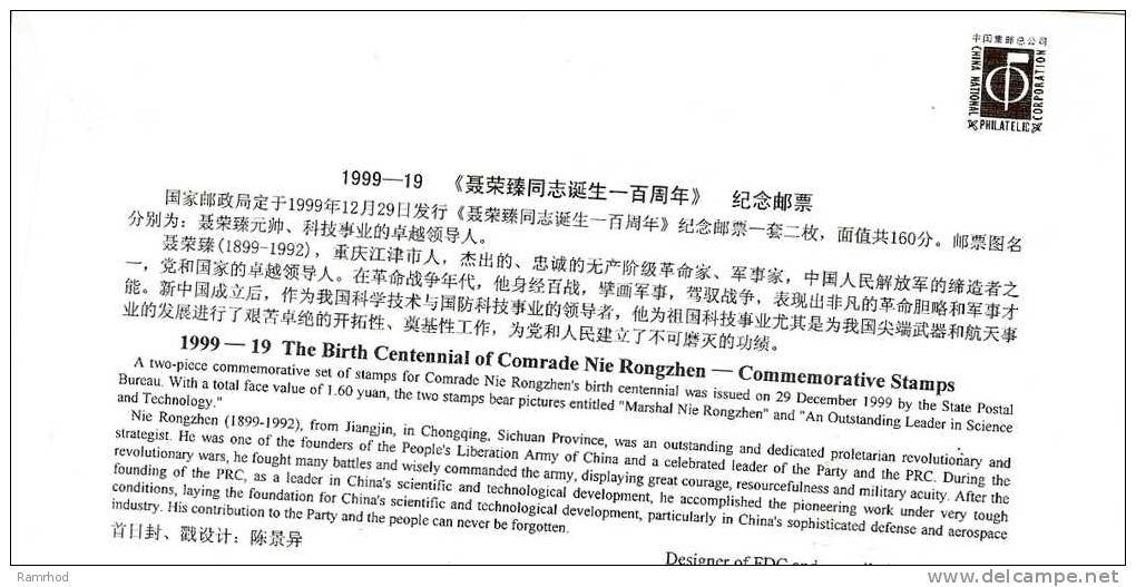 CHINA 1999 BIRTH CENTENNIAL OF NIE RONGZHEN (2 SCANS) - Briefe U. Dokumente