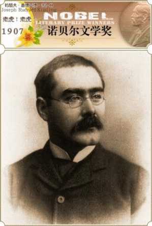 NOBEL LITERARY PRIZE WINNERS  Joseph Rudyard Kipling Stamped Card 0951 - Nobelprijs