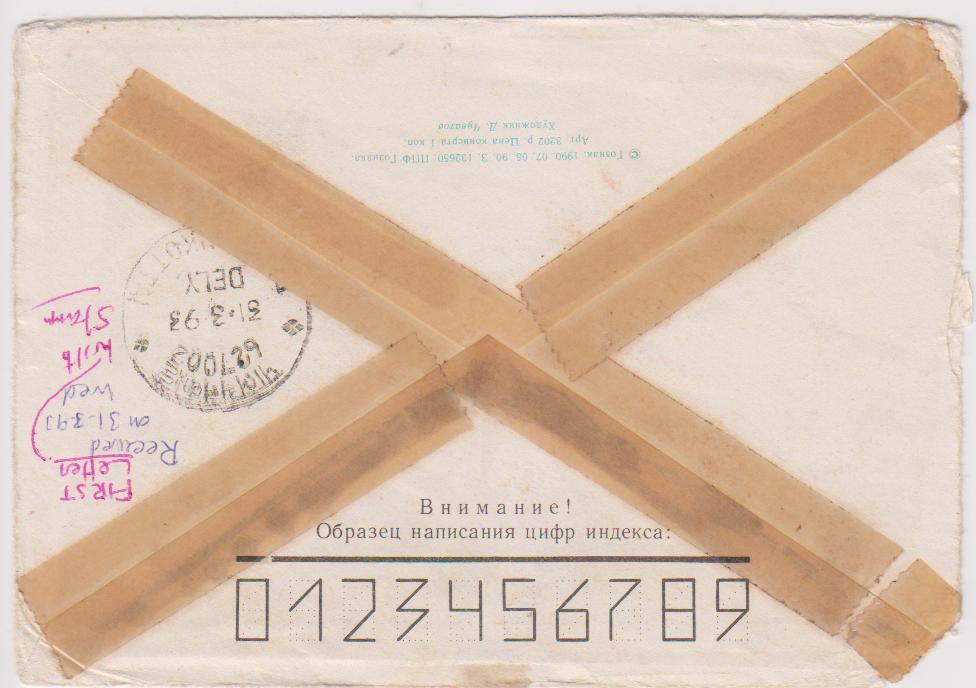 USSR / Russia, To India 1993, Air Mail Cover, Postal Stationery, Used As Scan, Clock, Clocks, Time, Measurement - Clocks