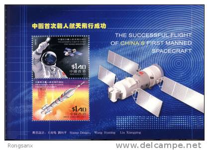 2003 HONG KONG-CHINA-MACAO/MACAU JOINT SHEN ZHOU-V SPACESHIP MS(FROM BOOKLET) - Unused Stamps