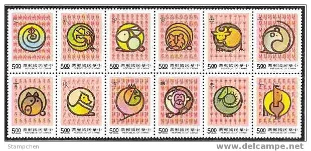 1992 Chinese Lunar New Year 12 Zodiac Stamps Ox Cow Ram Sheep Boar - Vacas