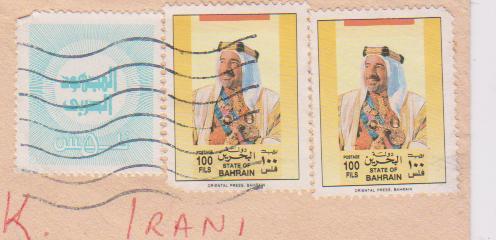 Bahrain Used Cover Of King, Royal Costume - Bahrain (1965-...)