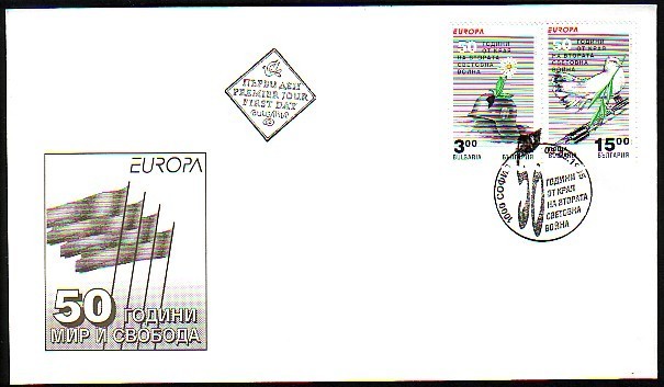 BULGARIA / BULGARIE - 1995 - Europe - FDC - 1995