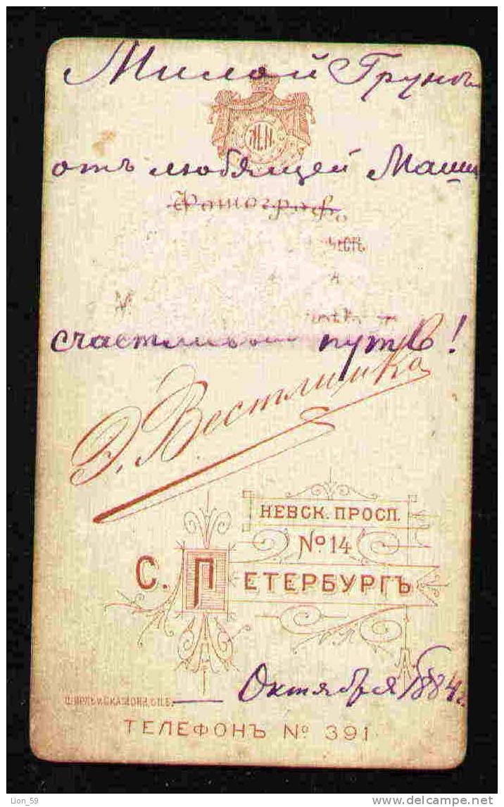 Photo E. WESTLY - ST. PETERSBOURG CDV Russia Russie 1884 AGRINA YKOVLEVNA DUKINA AUTOGRAPH BROTHER MISHA YKOVLEF 2356 - Fotos Dedicadas