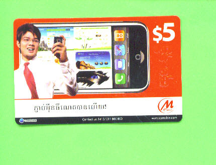 CAMBODIA - Remote Phonecard As Scan - Cambodia