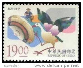 Sc#3198 1998 Chinese Fable Stamp Idiom Snipe Clam Shell Fisher Bird - Marine Life