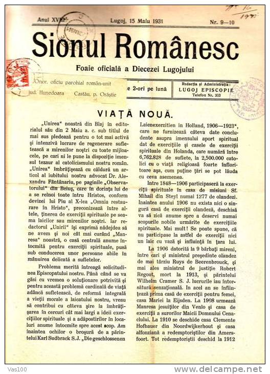 Romania 1931  WRAPPER,25 Bani,JOURNAL "SIONUL ROMANESC" - Autres & Non Classés