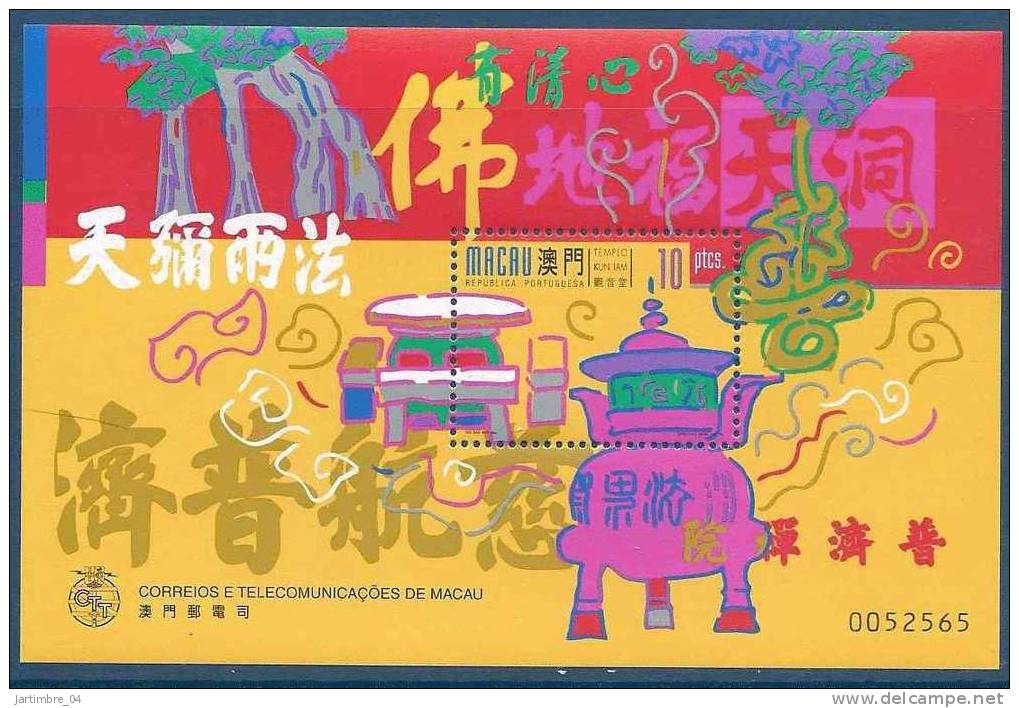 1998 MACAO BF 63** Temple, Rituel - Unused Stamps