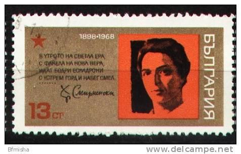 Bulgaria 1968 Mi 1834 CTO VF - Used Stamps
