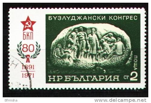 Bulgaria 1971 Mi 2102 CTO VF - Usati