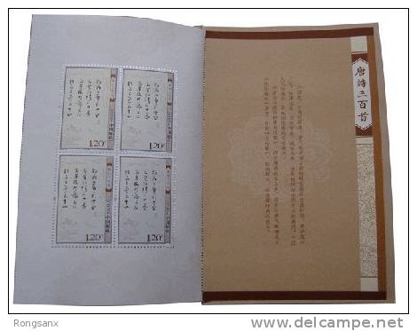 2009-20 CHINA Three Hundred Tang Poems SPECIAL BLOCK BOOKLET - Neufs