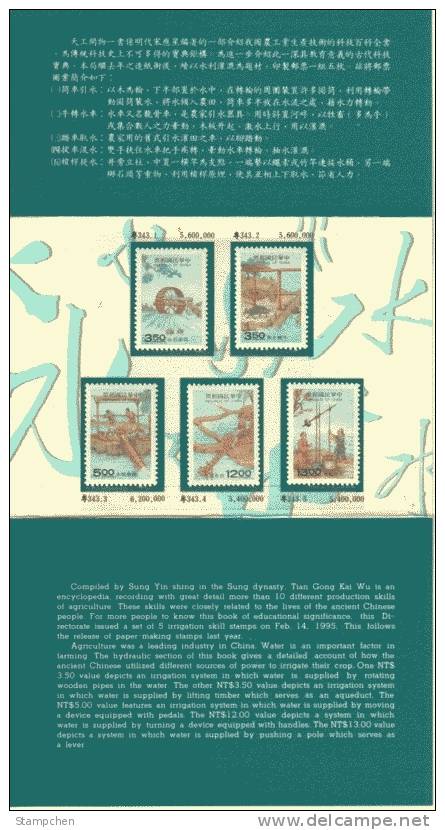 Folder 1995 Ancient Irrigation Skill Stamps Book Mill Wheel Agriculture Waterwheel Archeology Ox - Koeien