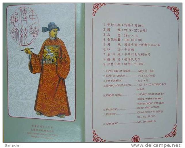 Folder Taiwan 1990 Traditional Chinese Costume Stamps Textile 6-5 - Nuevos