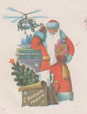 USSR 19.. Used Postal Stationery Envelope, PSE, Aviation, Airplanes, Helicopter, Santa Claus, Christmas Gift, Tree - Elicotteri