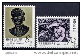 CHINA PRC Sc#1821-2 1982 J83 Dr. Kotnis MNH - Neufs