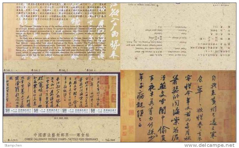 Folder 1995 Ancient Chinese Painting Stamps - Calligraphy Poetry Cold Food Observance - Other & Unclassified