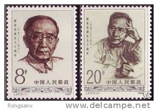 China Stamp J87 Scott#1814-1815 Guo Moruo,1982 MNH - Unused Stamps