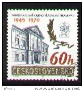 Czechoslovakia 1970 Mi 1934 CTO VF - Used Stamps