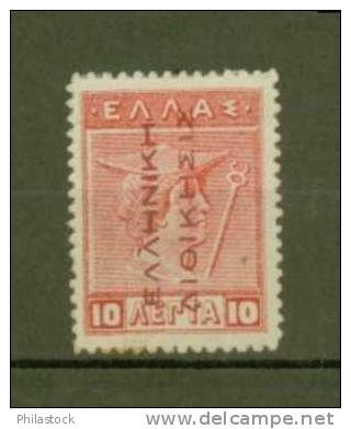 GRECE N° 226 * - Unused Stamps